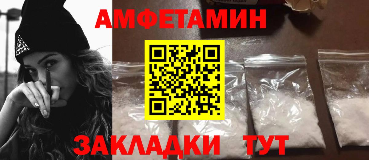 АМФЕТАМИН  Ярцево  Amphetamine 98% 