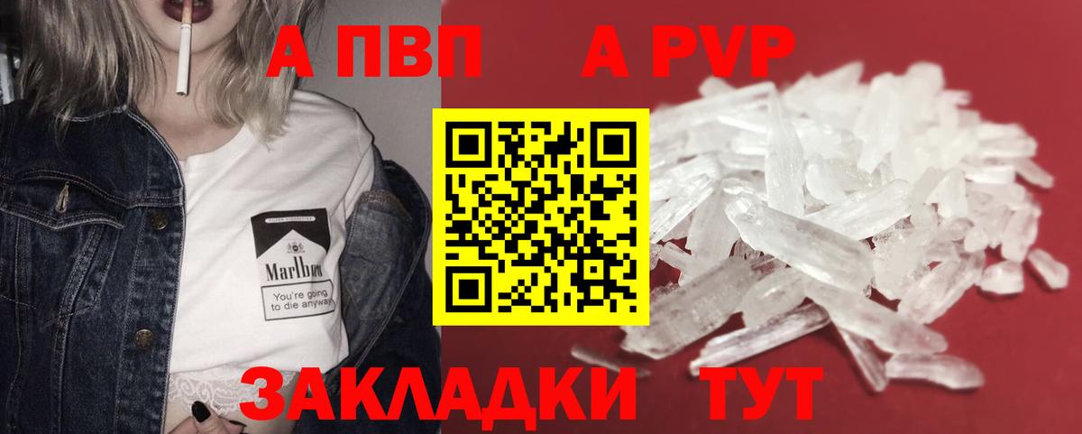 Alpha-PVP СК Ярцево