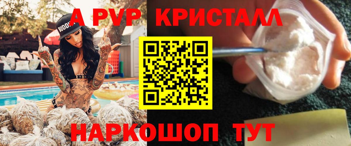 где найти наркотики  Alpha PVP  А ПВП VHQ  Вход с VPN  Alfa_PVP мука  Ярцево 
