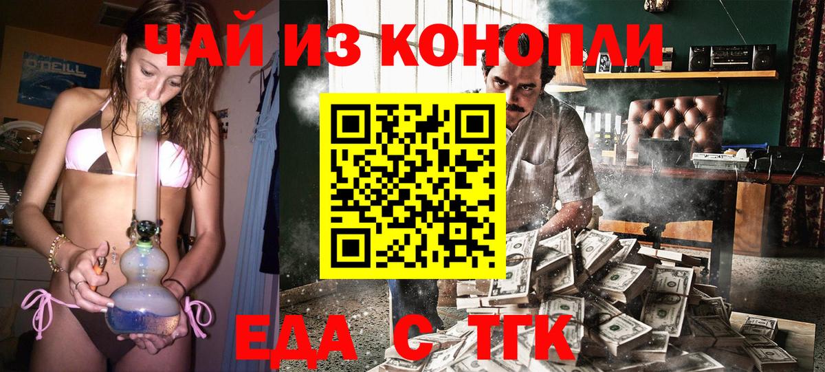 Canna-Cookies конопля Ярцево