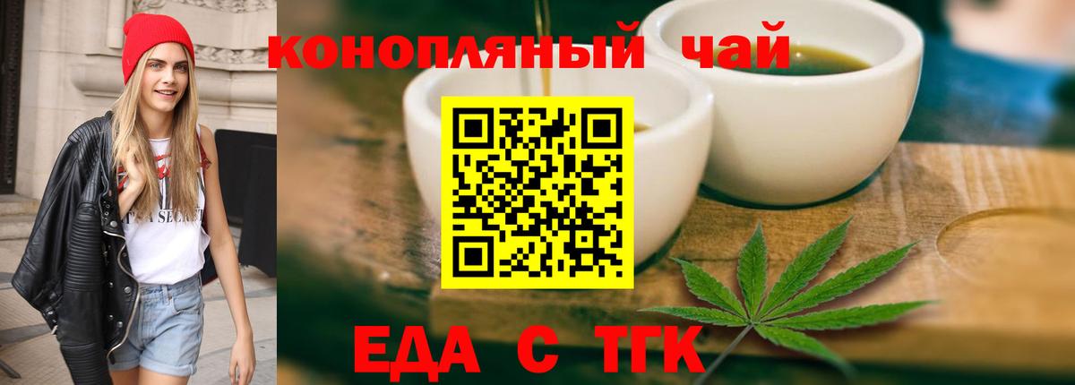 Ярцево  Печенье с ТГК марихуана  Вход с VPN 