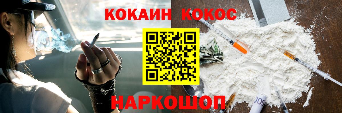 Кокаин  Ярцево  COCAIN Fish Scale  Кокаин Перу 