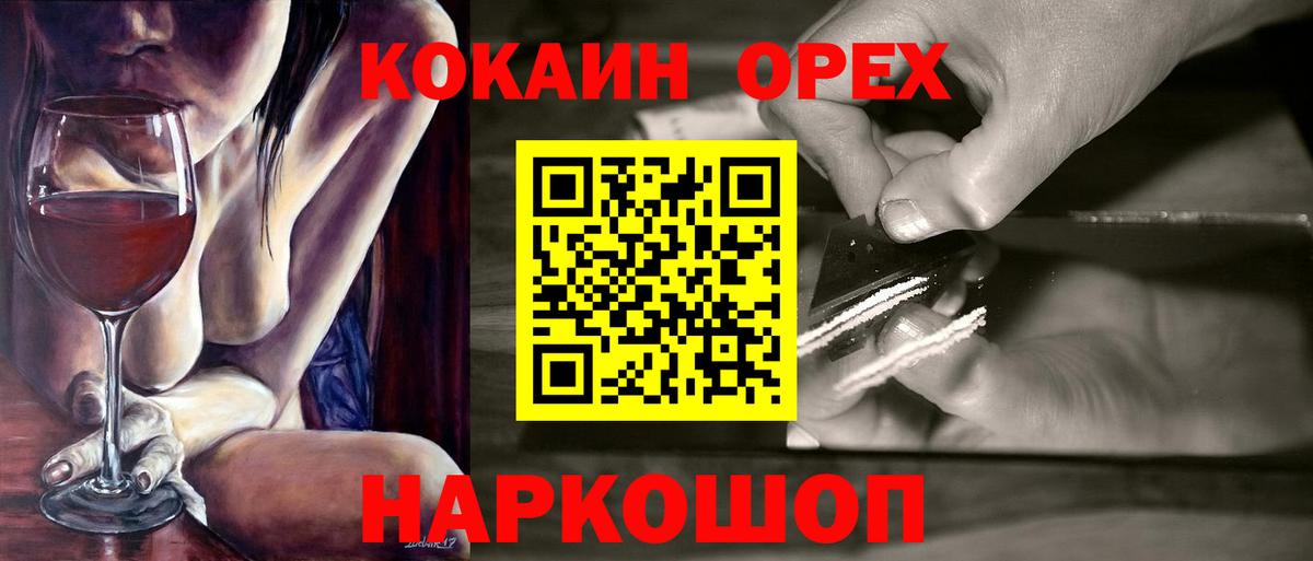 Cocaine VHQ Ярцево