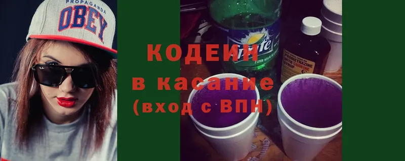 Codein Purple Drank  MEGA маркетплейс  Ярцево  наркота 