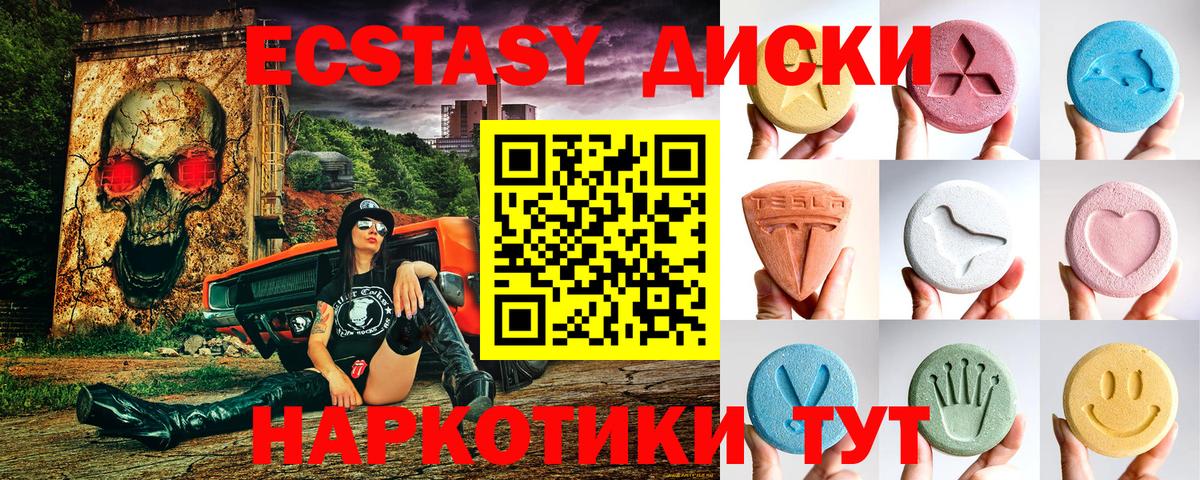 Ecstasy 250 мг Ярцево