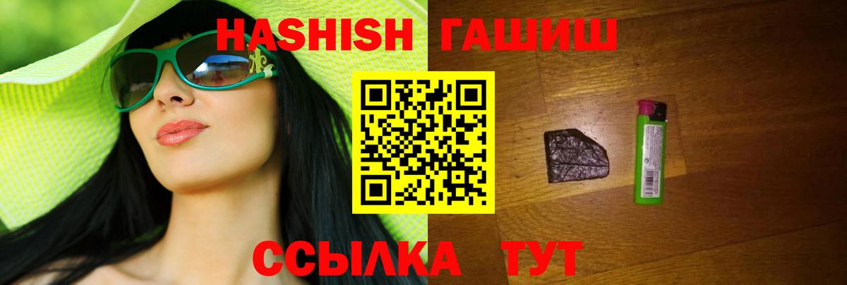 Гашиш Premium  Вход с VPN  Ярцево 