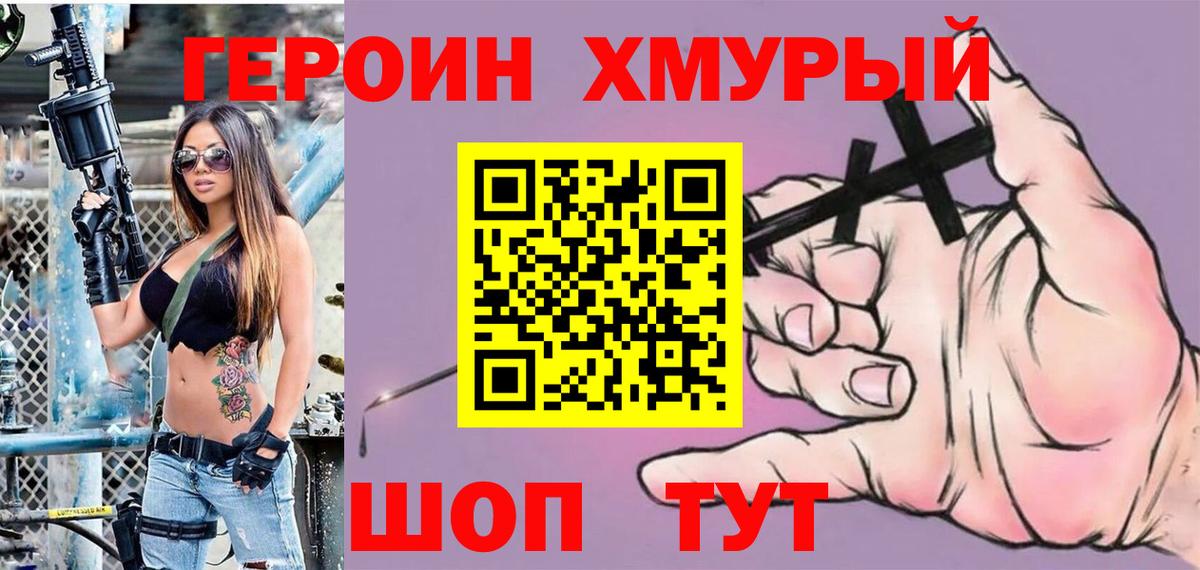 Ярцево  Героин VHQ  Вход с VPN 