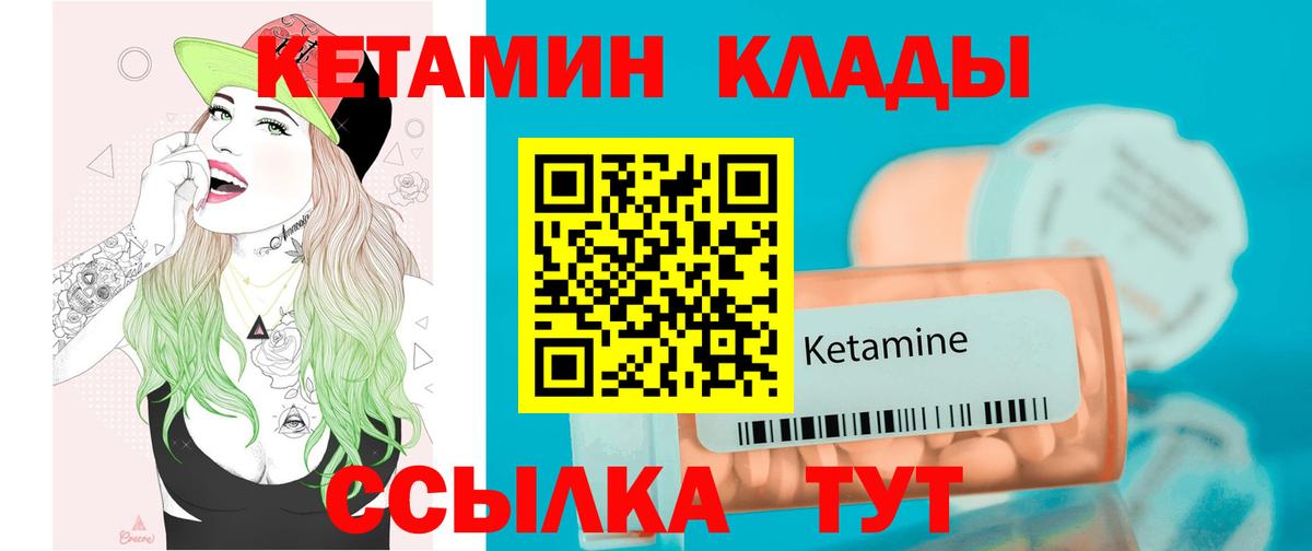 Кетамин VHQ  Кетамин ketamine  Ярцево 