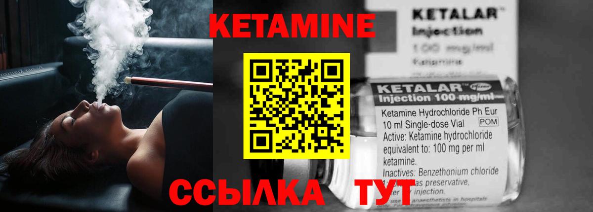 КЕТАМИН ketamine  КЕТАМИН ketamine  Ярцево  Вход с VPN 