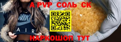 альфа пвп VHQ Жуковский