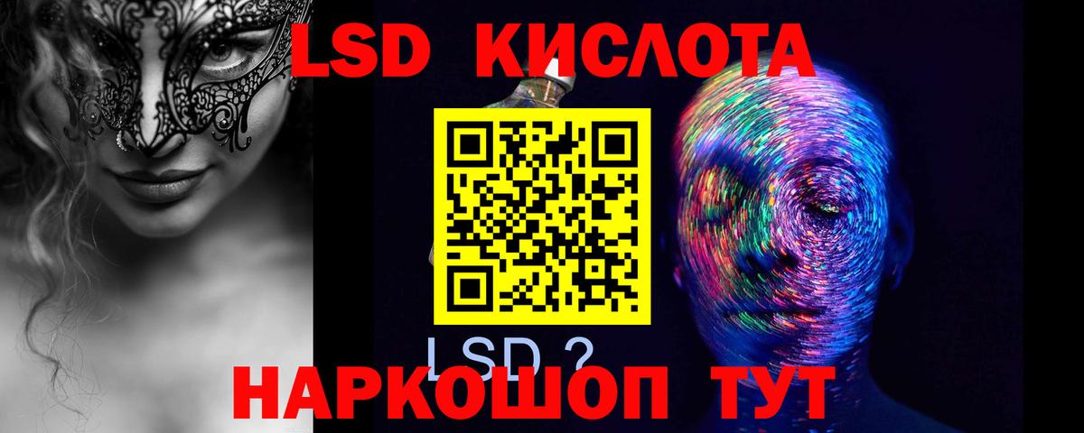 kraken tor  ЛСД экстази  Ярцево  ЛСД экстази ecstasy 