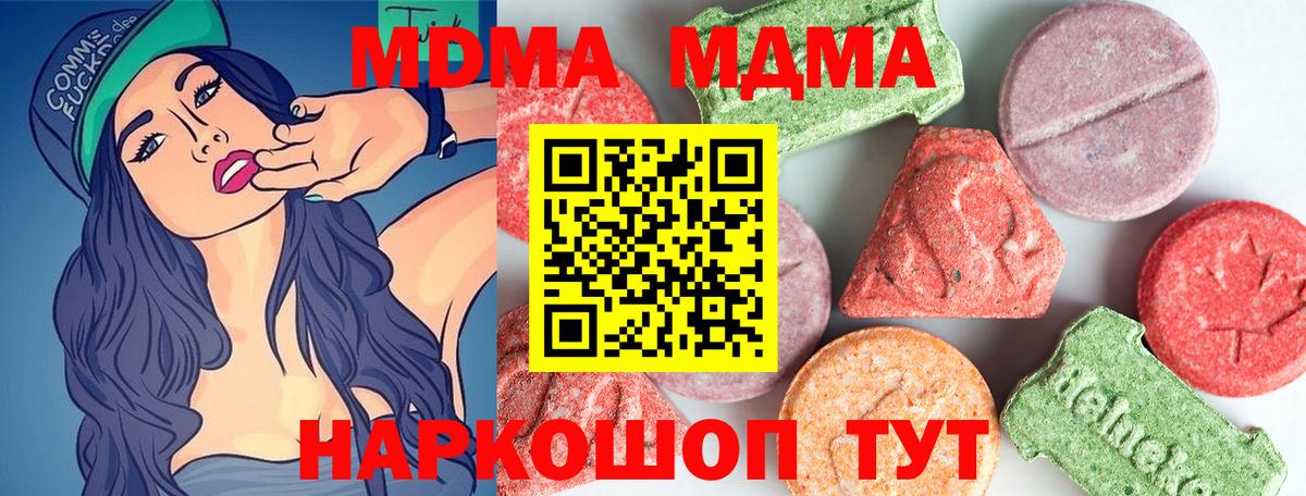 MDMA  МДМА молли  Ярцево  MDMA Molly 
