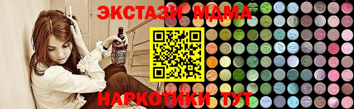 ГАШИШ  МДМА  Ярцево  Вход с VPN  МАРИХУАНА  Меф 