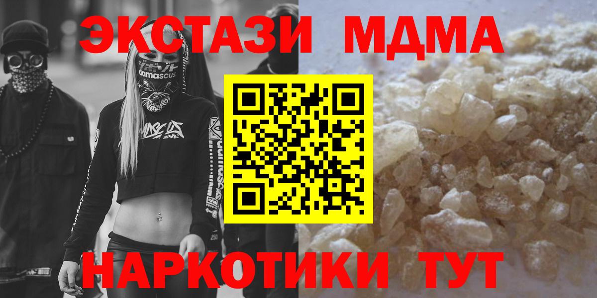 MDMA Molly  МДМА кристаллы  MDMA  Ярцево  Вход с VPN 