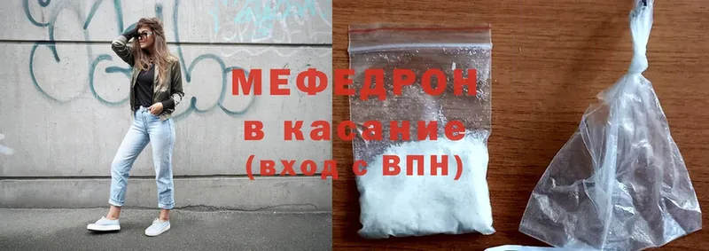 darknet Telegram  цена наркотик  Ярцево  МЕФ mephedrone 