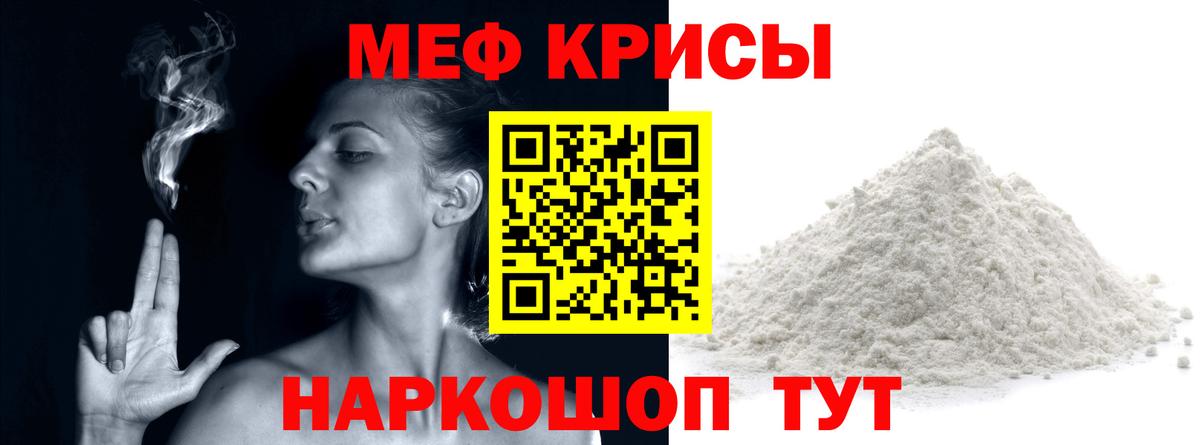 МЕФ кристаллы  Вход с VPN  ссылка на мегу зеркало  Ярцево  МЕФ VHQ  Меф 