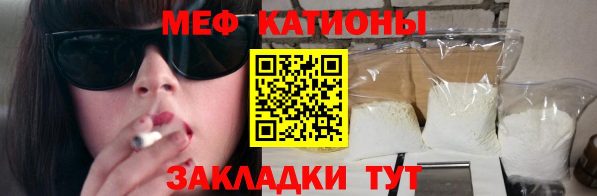 МЕФ мяу мяу  Ярцево  Меф  МЕФ mephedrone  МЕФ 