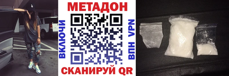 shop состав  Ярцево  МЕТАДОН methadone 