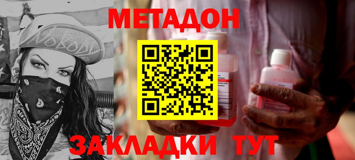 Ярцево  Метадон мёд  ссылка на мегу ссылки  Вход с VPN 