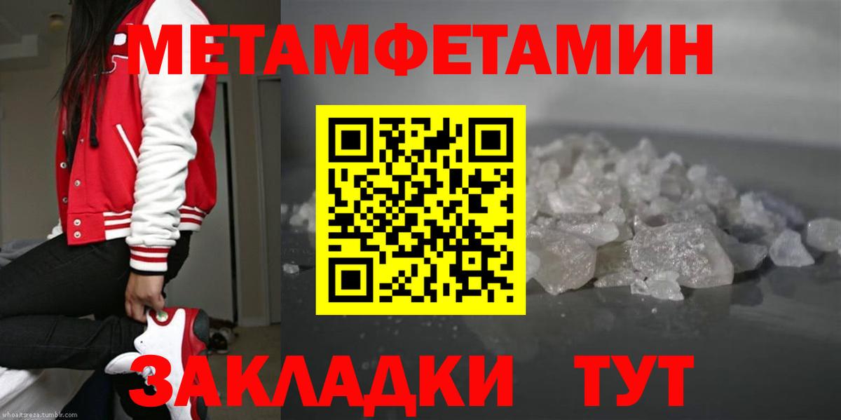 Ярцево  Метамфетамин Methamphetamine  Вход с VPN 