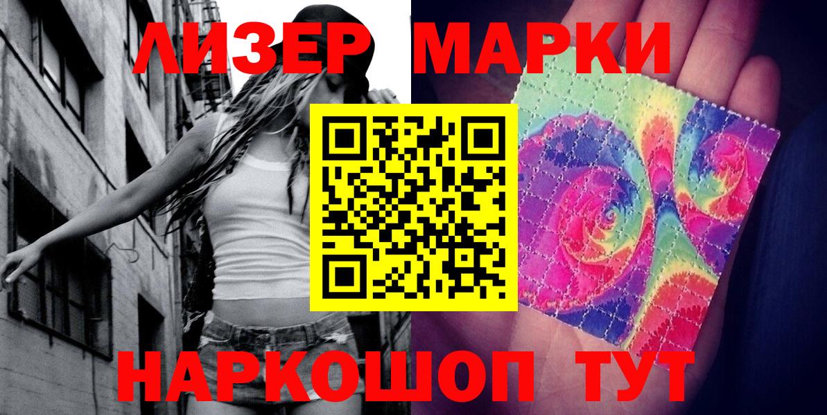 Ярцево  даркнет сайт  Вход с VPN  Марки 25I-NBOMe 1,5мг 