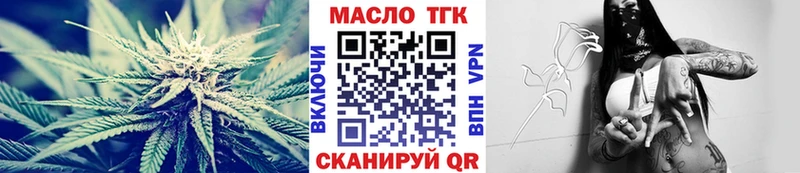 ТГК гашишное масло  Ярцево 