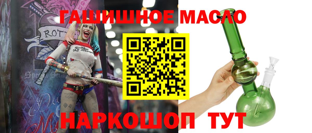 ТГК THC oil  ТГК THC oil  Ярцево  Вход с VPN 