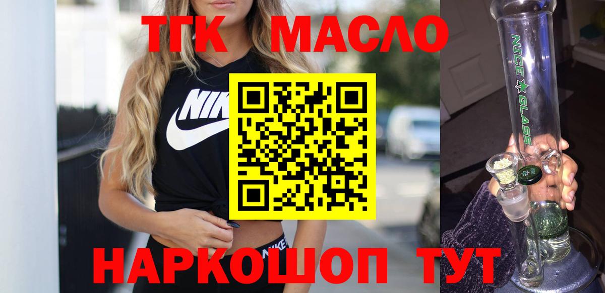 ТГК вейп с тгк Ярцево