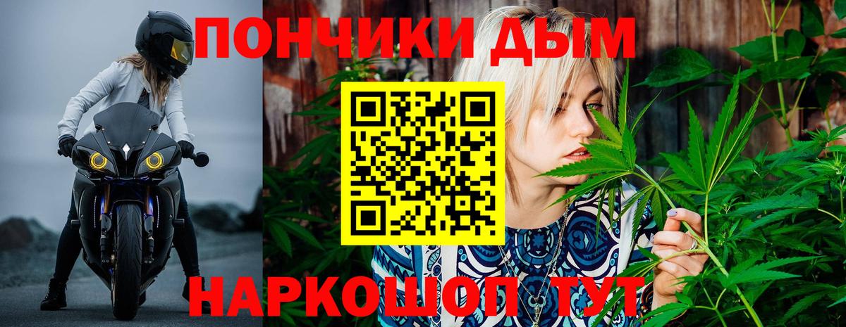 Бошки Шишки Ganja Ярцево