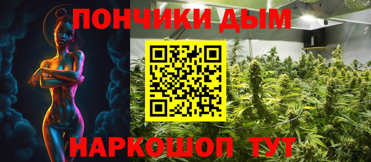 Канабис Amnesia Ярцево